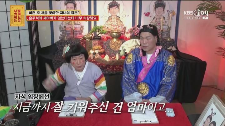 무엇이든 물어보살.E319.250609.HDTV. 비디오 썸네일 이미지