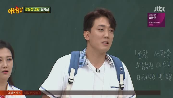 아는 형님.E185.190622.1080p-NEXT (장윤정, 김환) 비디오 썸네일 이미지