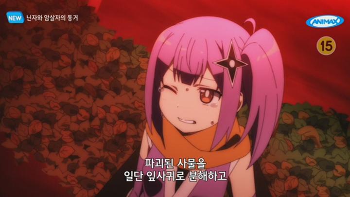 [애니맥스] 닌자와 암살자의 동거.E04.250502.1080p-NEXT 비디오 썸네일 이미지
