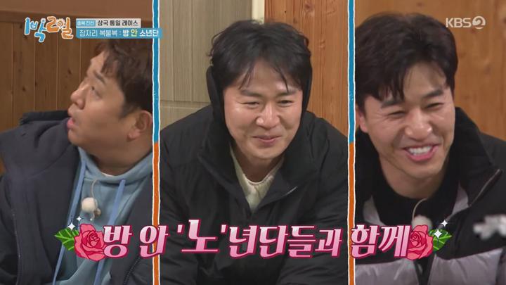 1박2일 시즌4.E224(충북 진천 삼국 통일 레이스 3탄).240428.720p.mp4 비디오 썸네일 이미지