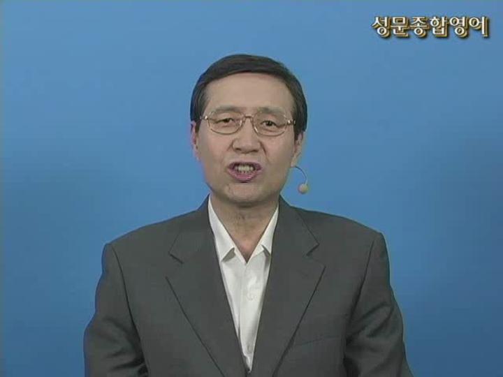 성문종합영어.03장_문법작문② 비디오 썸네일 이미지
