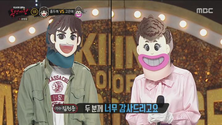 복면가왕 250608.mpg 비디오 썸네일 이미지