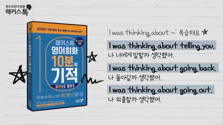 [기초영어] 자기전 배우는 패턴영어 300문장 연속재생 비디오 썸네일 이미지