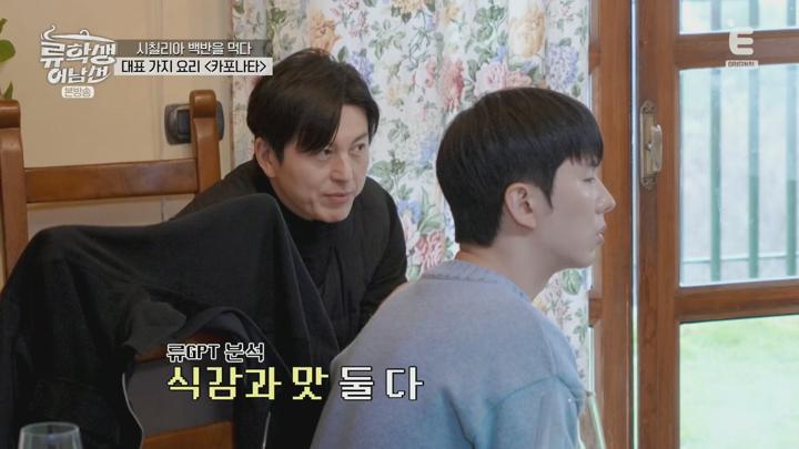 류학생 어남선 (류남생).E09.250714.1080p.H264-F1RST 비디오 썸네일 이미지