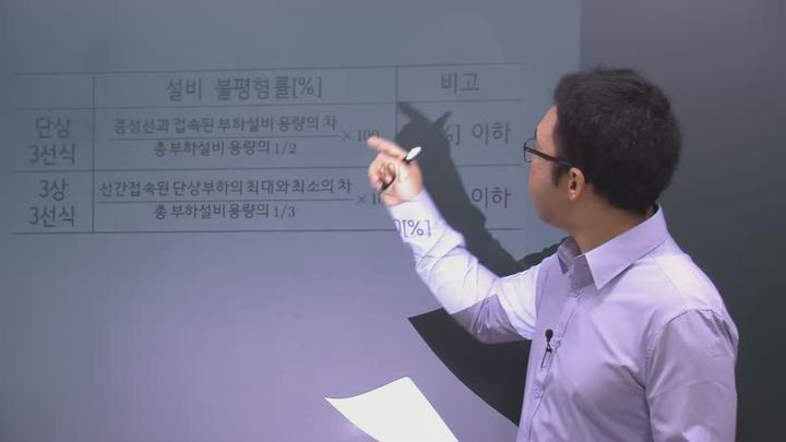 전기기사 실기_01강 비디오 썸네일 이미지