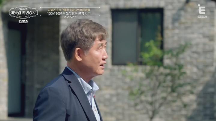 서장훈의 이웃집 백만장자.E11.250618.720p-NEXT 비디오 썸네일 이미지