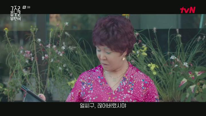 금주를 부탁해.E03.250519.720p.H264-F1RST 비디오 썸네일 이미지