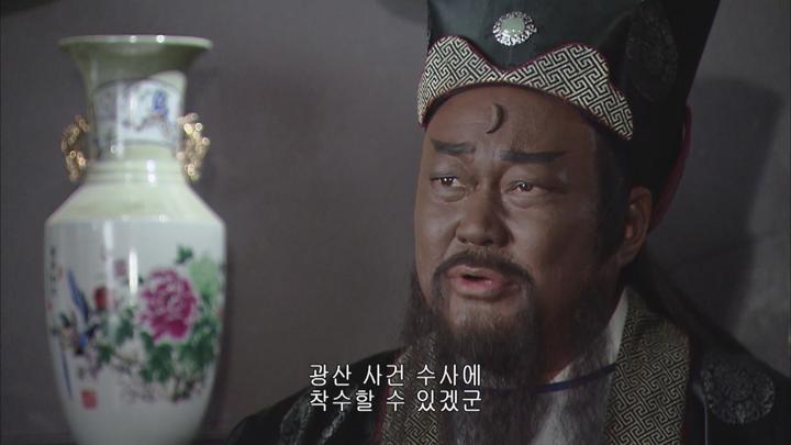 2008 돌아온 판관 포청천! 7화 황금몽(상) 비디오 썸네일 이미지