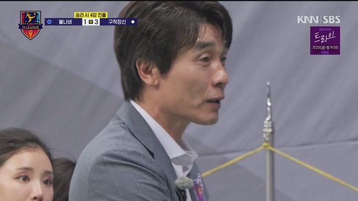 골 때리는 그녀들 250716 - 6강전 2경기 구척장신 대 불나비 (광고제거).mkv 비디오 썸네일 이미지