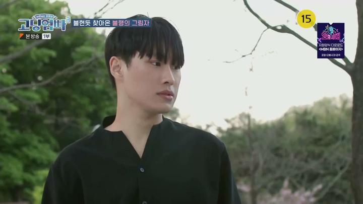 고-딩엄빠3.E19.230524.1080p.WANNA 비디오 썸네일 이미지