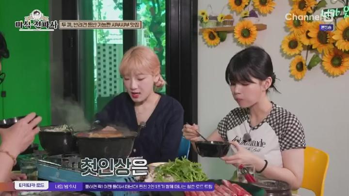 임원희의 미식전파사.E22.250617.450p.HANNA 비디오 썸네일 이미지