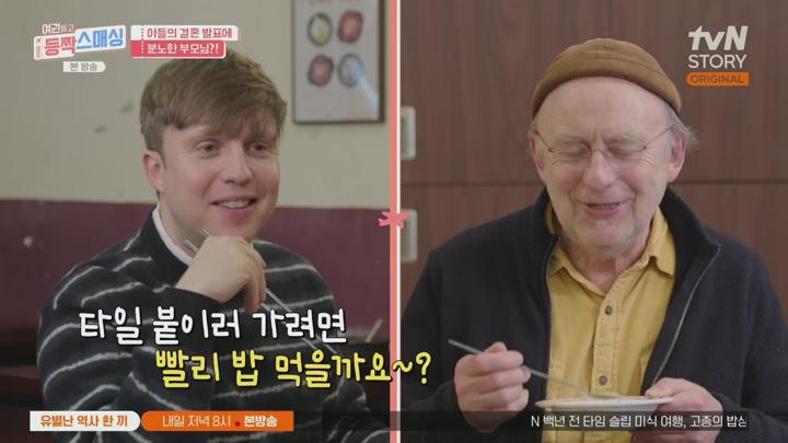 (tvN) 여권들고 등짝 스매싱.E21.250129.720p-F1RST 비디오 썸네일 이미지