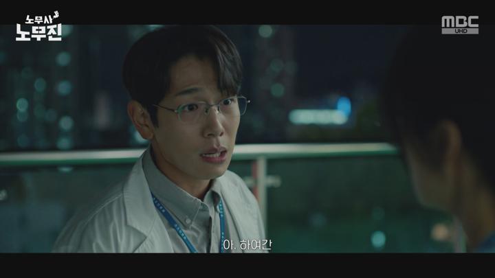 노무사 노무진.E04.250607.1080p-NEXT 비디오 썸네일 이미지