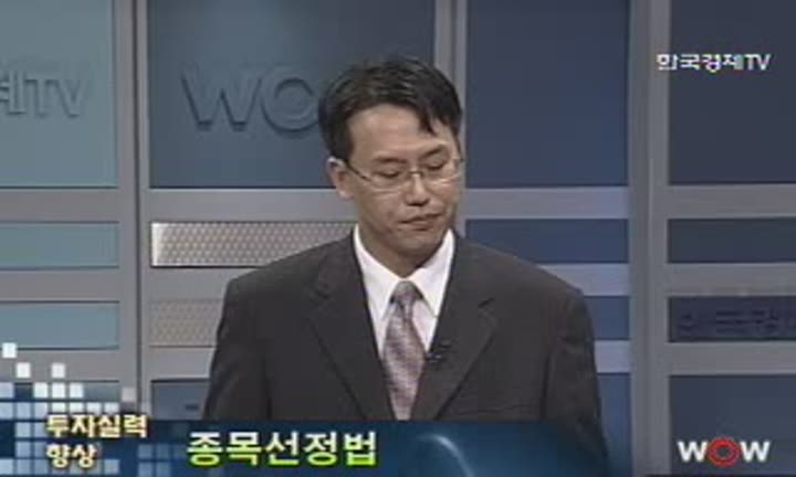 눈높이 증권_종목선정법 비디오 썸네일 이미지