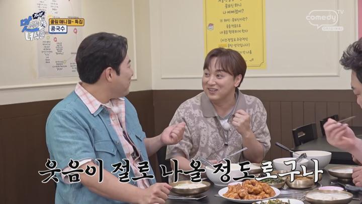 THE 맛있는 녀석들.E521.250627.720p.WANNA 비디오 썸네일 이미지