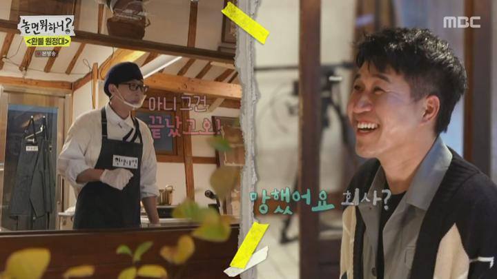 놀면 뭐하니.E68.201114.720p-NEXT 비디오 썸네일 이미지