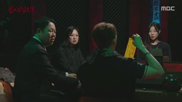 심야괴담회 시즌5.E03.250713.1080p.H264-F1RST 비디오 썸네일 이미지