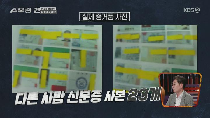 스모킹건.E99.250617.1080p.H264-F1RST 비디오 썸네일 이미지