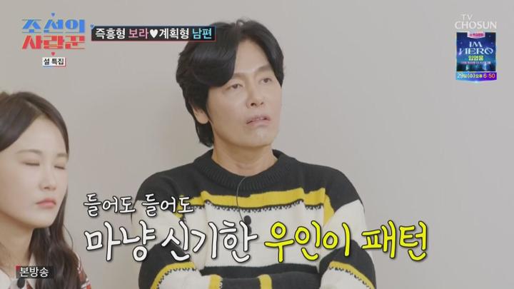 조선의 사랑꾼.E64.250127.1080p.HANNA 비디오 썸네일 이미지