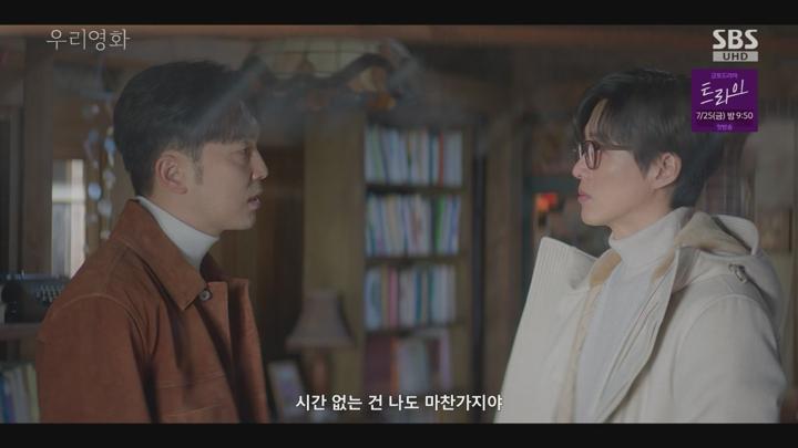 우리 영화.E09.250711.720p.WANNA 비디오 썸네일 이미지