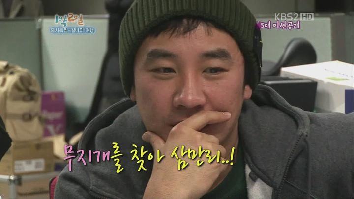 1박 2일 시즌1.E222.111218.720p.강원원주 1부, 출사특집 비디오 썸네일 이미지