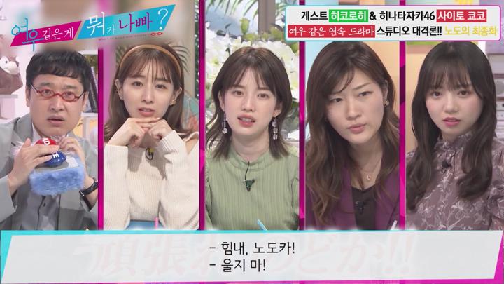 [일본 예능]토크 신감각 버라이어티[여우 같은 게 뭐가 나빠 41화] 비디오 썸네일 이미지