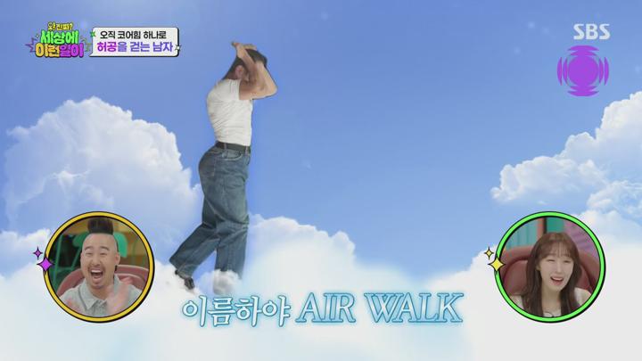 와 진짜 세상에 이런일이.E19.250612.1080p.H264-F1RST 비디오 썸네일 이미지