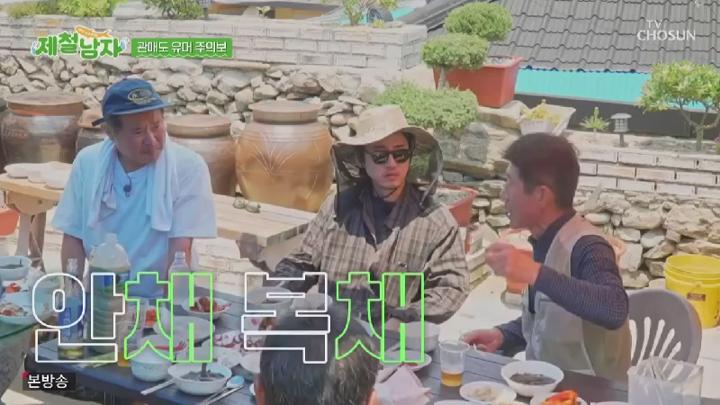 제철남자.E02.250704.450p.HANNA 비디오 썸네일 이미지