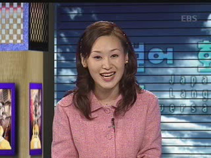 제대로 배우는 일본어 회화_095강 비디오 썸네일 이미지