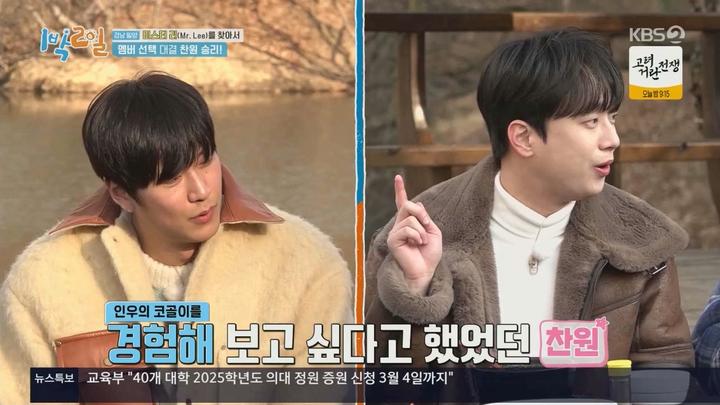 1박2일 시즌4.E215(경남 밀양 미스터 리를 찾아서_이찬원 2탄).240225.720p.mp4 비디오 썸네일 이미지