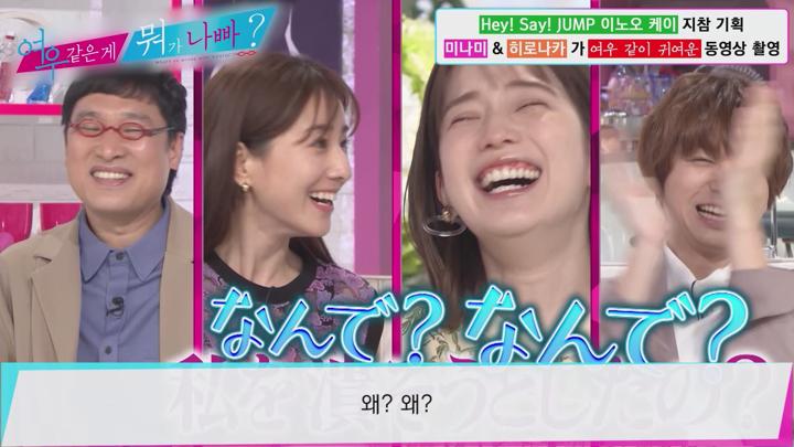 [일본 예능]토크 신감각 버라이어티[여우 같은 게 뭐가 나빠 24화] 비디오 썸네일 이미지