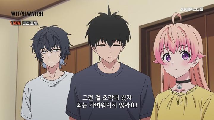 위치 워치.E16.250720.720p.WANNA 비디오 썸네일 이미지