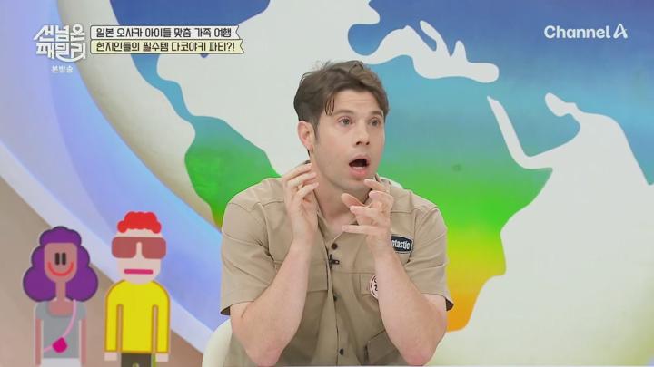 남의나라살아요선넘은패밀리.E88.250619.720p.H264-F1RST 비디오 썸네일 이미지