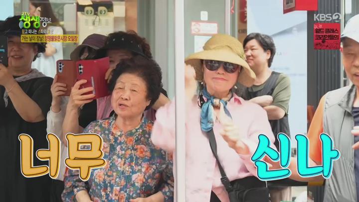 2TV 생생정보.E2330.250708.1080p.H264-F1RST 비디오 썸네일 이미지
