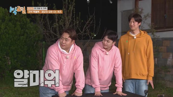 1박2일 시즌4 E226 20240512 720P-KING 비디오 썸네일 이미지