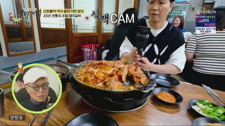 식객 허영만의 백반기행.E304.250713.1080p.H265-F1RST 비디오 썸네일 이미지