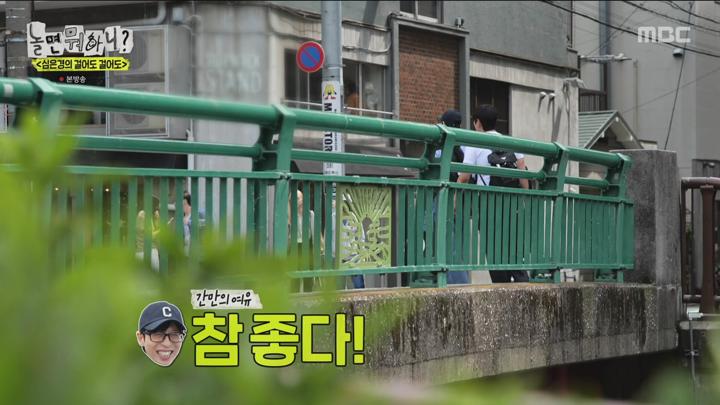 놀면 뭐하니 250524 - 놀뭐 in 도쿄, 심은경의 걸어도 걸어도 (광고제거).mpg 비디오 썸네일 이미지