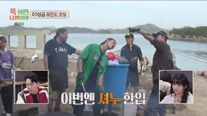 [원본] 푹쉬면 다행이야.E04.240520.1080i.HDTV [초고화질 tp ts] 비디오 썸네일 이미지