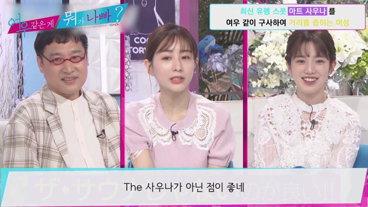 [일본 예능]토크 신감각 버라이어티[여우 같은 게 뭐가 나빠 22화] 비디오 썸네일 이미지