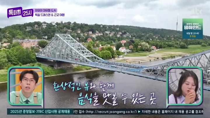 톡파원 25시.E167.250630.450p.KANNA 비디오 썸네일 이미지
