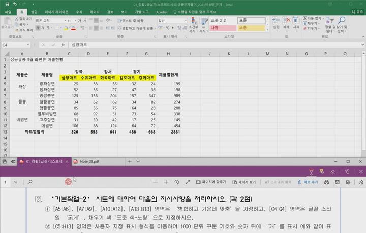 컴활2급 실기(스프레드시트) 샘플문제풀이2 비디오 썸네일 이미지