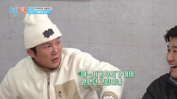 1박2일 시즌4 E265 20250309 1080P-KING 비디오 썸네일 이미지