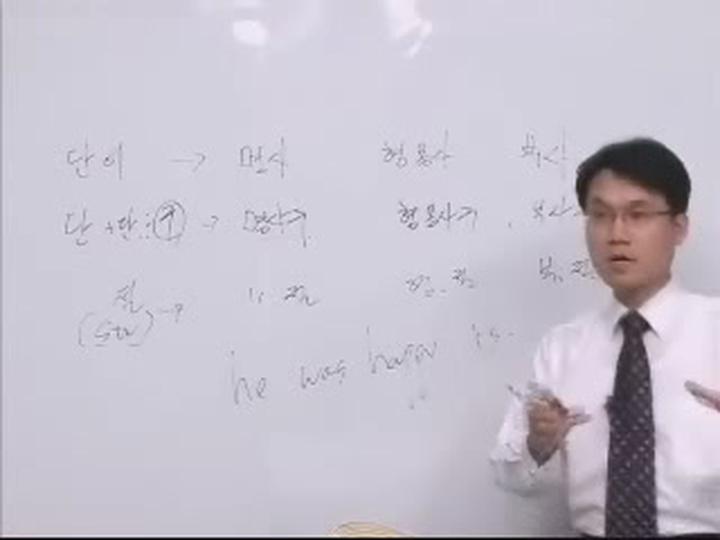 [토익] 990점 만점 강좌 25강-접속사(1) 비디오 썸네일 이미지