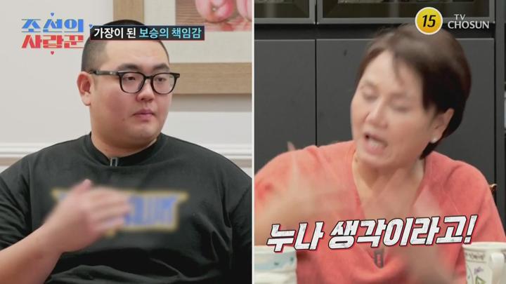 조선의 사랑꾼.E62.250113.720p.avi 비디오 썸네일 이미지