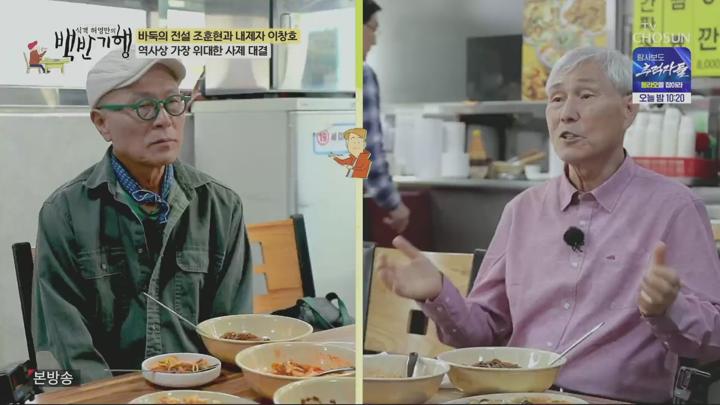 식객 허영만의 백반기행.E300.250615.720p.KANNA 비디오 썸네일 이미지