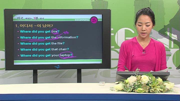 바로 써먹는 3분 영어회화_07강 비디오 썸네일 이미지