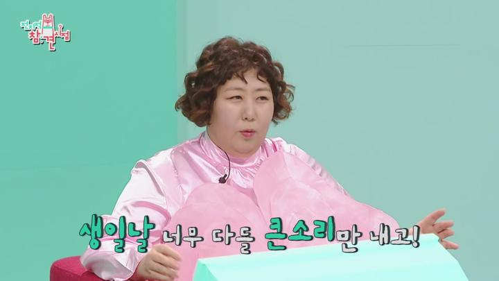 전지적 참견 시점 E323 20241123 720P-KING 비디오 썸네일 이미지