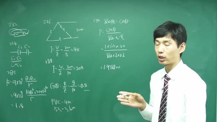 전기 기능사 필기_66강 비디오 썸네일 이미지
