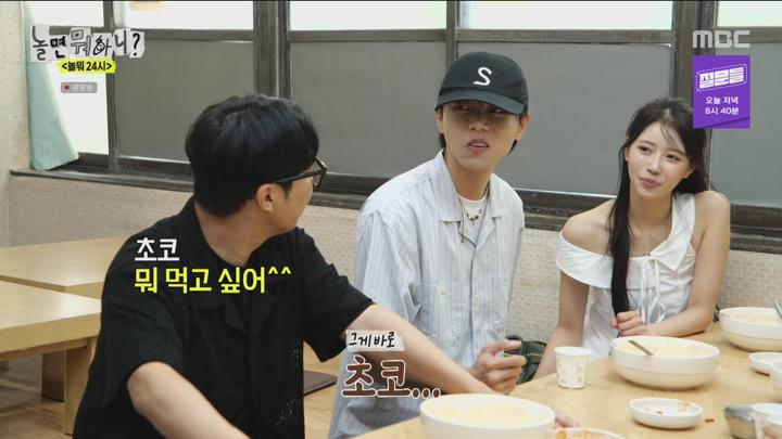 놀면 뭐하니 240713 - 놀뭐 24시 (광고제거).mkv 비디오 썸네일 이미지