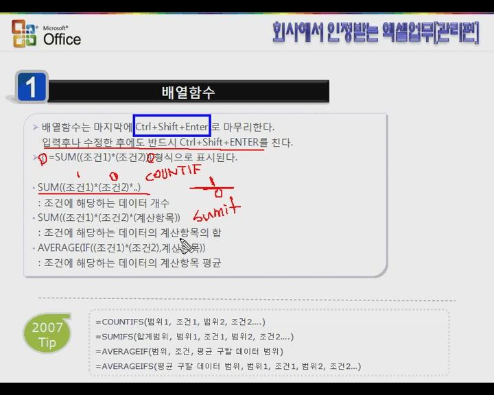 엑셀업무(고급편) 9.부서별 교육 성적표 비디오 썸네일 이미지